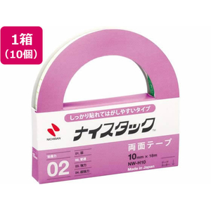ニチバン 両面テープしっかり貼れてはがしやすい10mm10個 1箱(10個) F836581-NW-H10-イメージ1