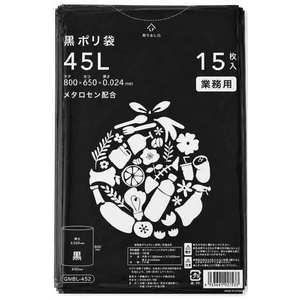 伊藤忠リーテイルリンク ポリゴミ袋(メタロセン配合) 黒 45L 15枚 FCS9730-GMBL-452-イメージ4