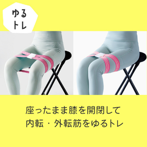 アルファックス ゆるトレ骨盤ストレッチバンド ulretch ﾕﾙﾚﾂﾁｺﾂﾊﾞﾝｽﾄﾚﾂﾁﾊﾞﾝﾄﾞMT-イメージ6