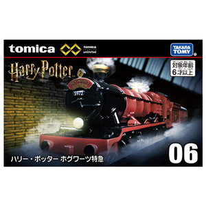 タカラトミー トミカプレミアム unlimited 06 ハリー・ポッター ホグワーツ特急 PﾄﾐｶULT06ﾊﾘ-ﾎﾟﾂﾀ-ﾎｸﾞﾜ-ﾂ-イメージ7