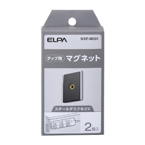 エルパ タップ用パーツ マグネット WXP-MG01-イメージ1