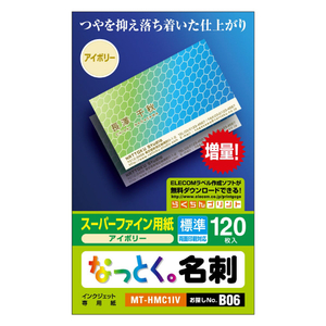 エレコム なっとく名刺(標準・塗工紙・アイボリー) MT-HMC1IV-イメージ1