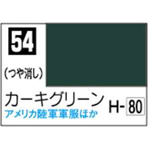 GSIクレオス Mr.カラー カーキグリーン【C54】 C54カ-キグリ-ンN GSIクレオス Mr.カラー カーキグリーン【C54】 C54カ-キグリ-ンN