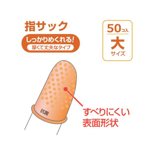 プラス 指サック A 大サイズ 50個入 オレンジ KM-203H FCC5089-35964/KM-203H-イメージ3
