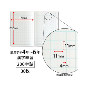 キョクトウ かんがえる学習帳 漢字練習 200字詰 4～6年生200字1冊 F887873-L414-イメージ3