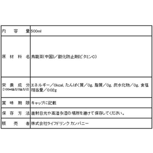 お茶屋さんの烏龍茶 500ml FC005MY-イメージ2