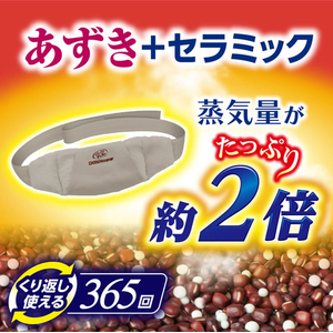 白元アース リラックスゆたぽん腰・おなか2wayホットほぐれる温蒸 FCE911M-イメージ5