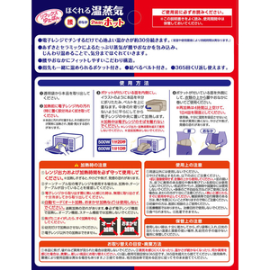 白元アース リラックスゆたぽん腰・おなか2wayホットほぐれる温蒸 FCE911M-イメージ7