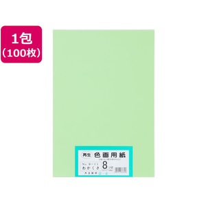大王製紙 再生色画用紙 8ツ切100枚 わかくさ FCG820U-イメージ1