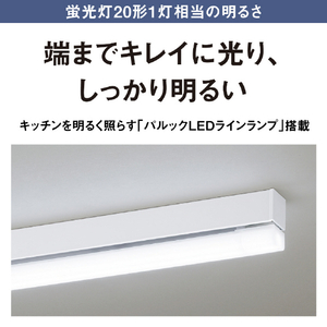 パナソニック LEDラインランプ多目的灯(20形相当 スイッチなし) パルックLEDラインランプ HH-SN0131D-イメージ8