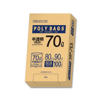 オルディ ポリバッグビジネスBOX 70L 乳白半透明 100枚 FC79105-PBB-W70-100