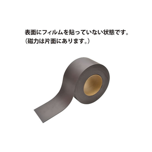 マグエックス マグネット原反ロール 無地 100幅 1mm厚 FC58862-MSMGR-1-100-10-イメージ3