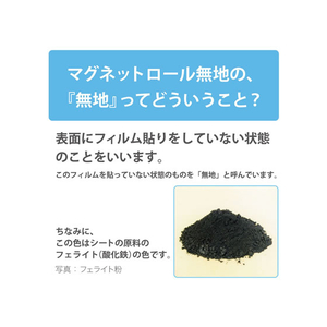 マグエックス マグネット原反ロール 無地 100幅 1mm厚 FC58862-MSMGR-1-100-10-イメージ4