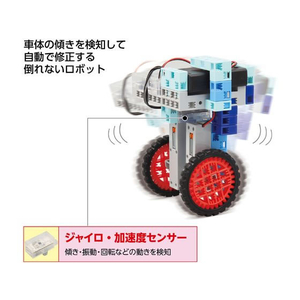 アーテック ロボット用ジャイロ・加速度センサー FCS2958-86849-イメージ3