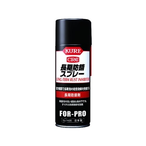 呉工業 長期防錆剤 長期防錆スプレー 400ml FC289FL-3421309-イメージ1