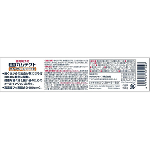 Haleon カムテクト コンプリートケアEX 105g FCJ636P-イメージ8