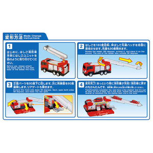 タカラトミー トミカビークルタウン 変形はしご消防車(トミカ付き) ﾄﾐｶﾋﾞ-ｸﾙﾀｳﾝﾊｼｺﾞｼﾖｳﾎﾞｳｼﾔ-イメージ5