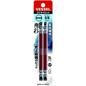 ベッセル（ＴＮ） 剛彩ビット　２本組　（両頭コンビ）　－５／－６×１１０ｍｍ GS145611-イメージ3