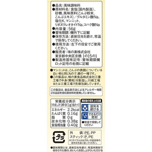 味の素 ほんだし こんぶだし スティック 8g×7本入袋 F801039-イメージ2
