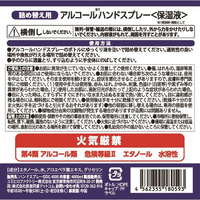 医食同源 FCT9331 アルコールハンドスプレー 詰替え用 4000mL