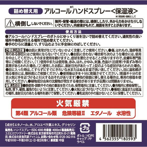 医食同源ドットコム アルコールハンドスプレー 詰替え用 4000ml FCT9331-イメージ2