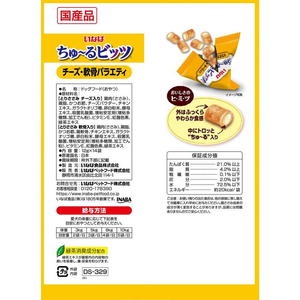 いなば ちゅーるビッツ チーズ・軟骨バラエティ 12g×14P FCD557H-イメージ2