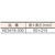 信越化学工業 超耐熱用シーリング材 FC876FN-2449498-イメージ2