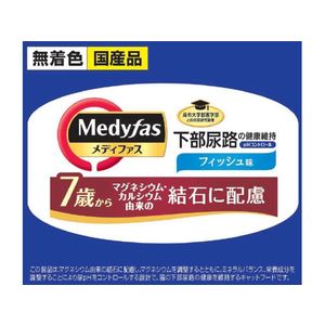 ペットライン メディファス 7歳から フィッシュ味 3kg (500g×6) FCN4767-イメージ2