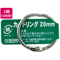 ミツヤ カードリング 20mm 100本 FC12850-CR-1004-BA