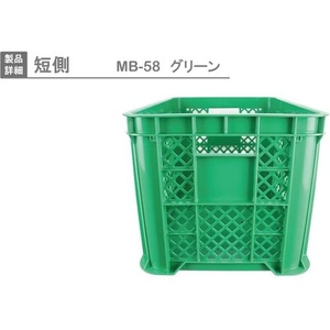 岐阜プラスチック工業 MB型リステナーMB-58 メッシュ 緑 FC264GX-3762190-イメージ5