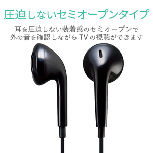 エレコム TV用ヘッドホン(スタンダード)セミオープンタイプ ブラック EHP-TV11I5XBK-イメージ4