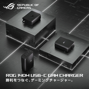 ASUS ROG 140W USB-C GaN CHARGER ブラック ROG_GAN_140W-イメージ7
