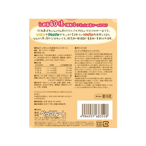 ペッツルート かぼちゃと乳酸菌のミックスボーロ 50g FCB2742-イメージ2