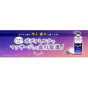 ペリカン石鹸 リナイト ボディミルク 380mL FC412TB-イメージ4