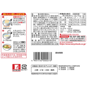 サンヨー食品 サッポロ一番しょうゆ味 5食パック F828081-イメージ2