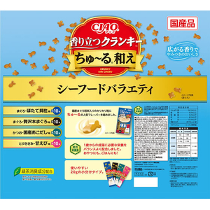 いなば CIAO 香り立つクランキーちゅーる和え シーフードバラエティ 20g×40P FCJ063J-イメージ2