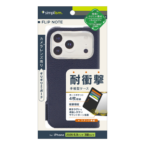 トリニティ iPhone 17 Pro Max用[FlipNote] 耐衝撃フリップノートケース ネイビー TR-IP25L3-FN-SHNV-イメージ1