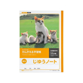 キョクトウ かんがえる学習帳 じゆうノート 無地 F887874-L461