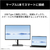 富士通 23．8型ワイド液晶 FMV Display V ブラック K0AK001ZJF-イメージ11