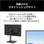 富士通 23．8型ワイド液晶 FMV Display V ブラック K0AK001ZJF-イメージ6