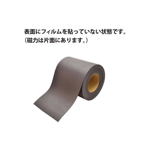 マグエックス マグネット原反ロール 無地 200幅 1mm厚 FC58863-MSMGR-1-200-10-イメージ3