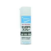 住鉱潤滑剤 スプレー(浸透・潤滑・防錆剤) モリRPSスプレー 330ml FC289FU-1218247