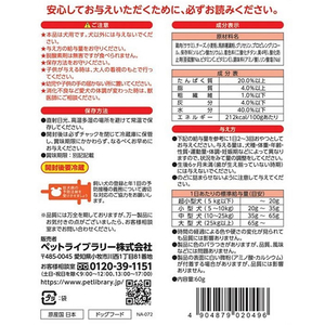 ペットライブラリー 納得素材 ささみ包みチーズ 60g FC143NA-イメージ4
