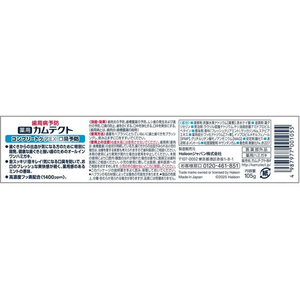 Haleon カムテクト コンプリートケアEX 口臭予防 105g FCJ637P-イメージ9
