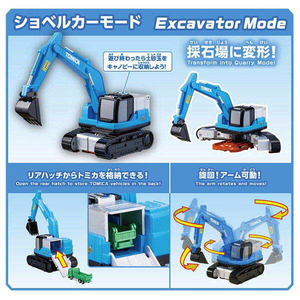 タカラトミー トミカビークルタウン 変形ショベルカー (トミカ付き) ﾄﾐｶﾋﾞ-ｸﾙﾀｳﾝﾍﾝｹｲｼﾖﾍﾞﾙｶ--イメージ5