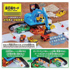 タカラトミー トミカビークルタウン 変形ショベルカー (トミカ付き) ﾄﾐｶﾋﾞ-ｸﾙﾀｳﾝﾍﾝｹｲｼﾖﾍﾞﾙｶ--イメージ6