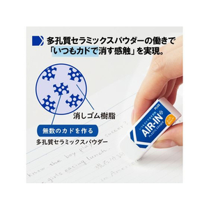 プラス 消しゴム エアイン もっとあんしん 13g FCV2830-36948/ER-060AN-イメージ3