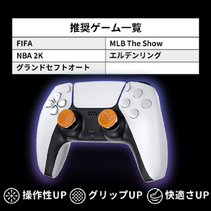 KONTROLFREEK PS5コントローラーアクセサリー 5152-PS5-イメージ7