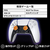 KONTROLFREEK PS5コントローラーアクセサリー 5152-PS5-イメージ7