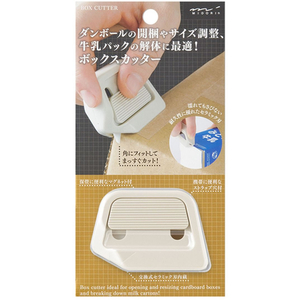 デザインフィル カッター ボックスカッター ベージュ FCD205G-35607006-イメージ8